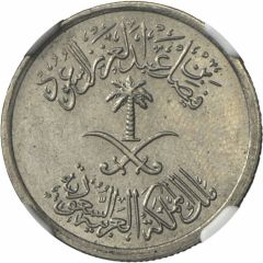 1/4 Riyal / 25 Halalah - Faisal Double Obverse Mule