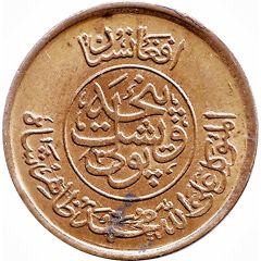 25 Pul - Muhammed Zahir Shah