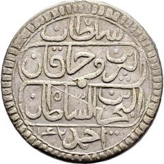 1/4 Rial - Ahmed III