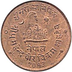 10 Paisa - Mahendra Bir Bikram Coronation