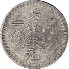 2 Mithqual - Guangxu Aksu