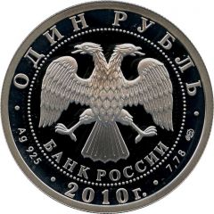 1 Rouble Armoured Force