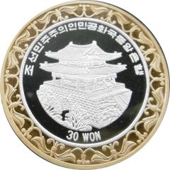 30 Won New Coin!