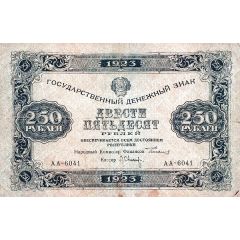 250 Roubles