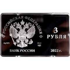 3 Roubles Caring for tigers