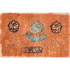 50 Roubles Bukhara Soviet Peoples Republic