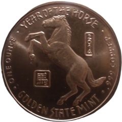 1 Ounce - Golden State Mint Year of the Horse