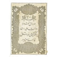 20 Kurush