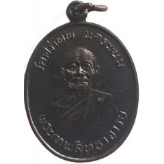 Medal - Luang Pu Chan