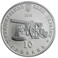 10 Hryven Hlukhiv