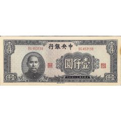 1000 Yuan Central Bank of China
