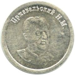 2 Standard - Vodka `S serebrom` Nikolay Przhevalsky