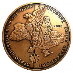 Medal - 10th Anniversary of the Ukranian Mint