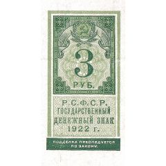 3 Roubles