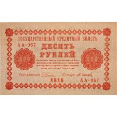 10 Roubles