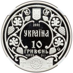 10 Hryven Yaroslav the Wise