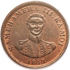 1 Cent - Kamehameha III