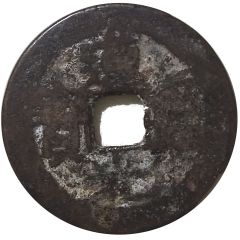 1 Cash - Daoguang Tongbao, Boo-kiyan, with circle