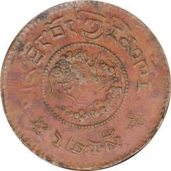 1 Skar - In the name of Xuantong, 1908-1912