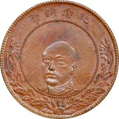50 Cash Support the Republic, copper