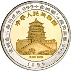 25 Yuan Unicorn