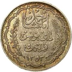 5 Francs - Ahmad II Essai, different design