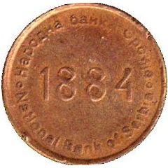 Token - National Bank of Serbia