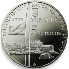 5 Hryven Vernadsky Antarctic Station