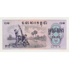 0.1 Riel / 1 Kak Democratic Kampuchea