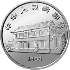 50 Yuan 100th Anniversary of Chairman Mao`s Birth