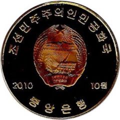 10 Won South tower in Kaeseong