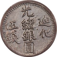 5 Mithqual - Guangxu Urumchi, official Wu