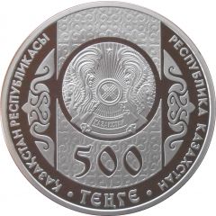 500 Tenge Kokpar