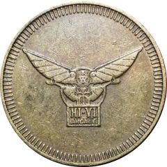 Token - HI-VI Arcade St. Charles, Missouri