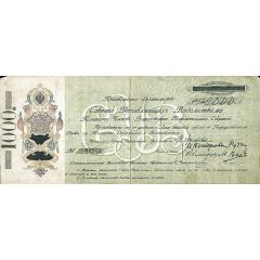 1000 Roubles Samara Directory