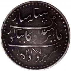 1 Nazrana Rupee