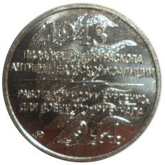 Token - 2 investigations of Katyn