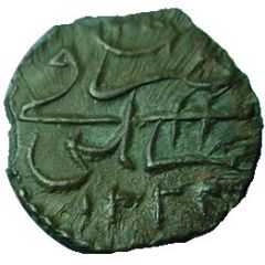 1 Para - Mahmud II