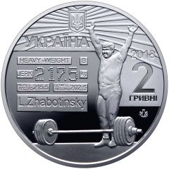 2 Hryvni Leonid Zhabotynskyi