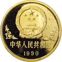 100 Yuan Year of the Horse