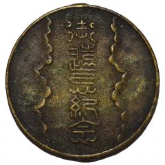 Token - Kiageba Kyōkai