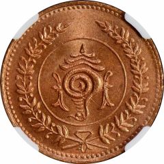1 Chuckram - Moolam Thirunal Rama Varma VI