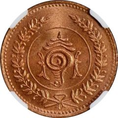1 Chuckram - Moolam Thirunal Rama Varma VI