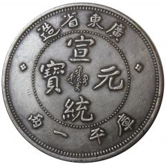 1 Tael Kwang-Tung Province