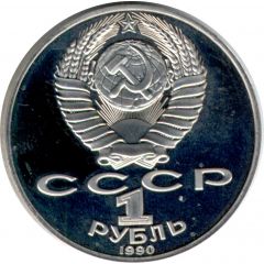 1 Rouble Anton Chekhov