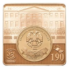 Medal - Saint Petersburg Mint 284th anniversary