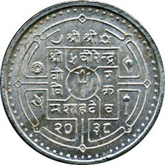 100 Rupees - Birendra Bir Bikram World Food Day