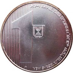 1 New Sheqel Independence - The Promised Land