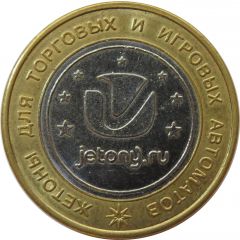 Token - Jetony.ru