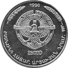 25 000 Drams Christianity in Armenia - 1700
